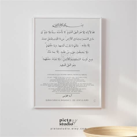 Surah Ayatul Kursi Calligraphy Wall Art With Translation Ayat Etsy