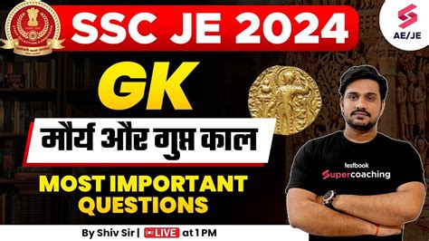 Ssc Je 2024 General Awareness मौर्या और गुप्त काल Ssc Je 2024 Gk