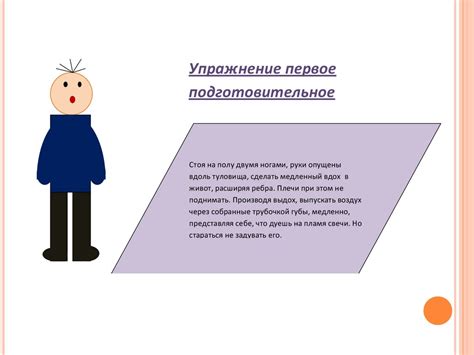 Дыхательная гимнастика для обеспечения и правильного развития ...