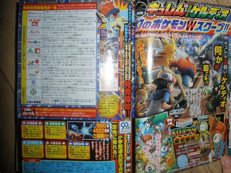 May CoroCoro Leaks In Full Exciting New BW2 Details PokeBeach