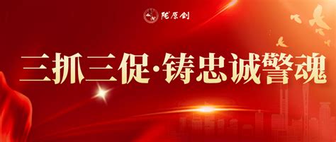 【三抓三促•铸忠诚警魂】甘肃省政法系统积极部署推进“铸忠诚警魂”活动政治全省思想