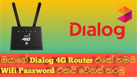 How To Change Dialog Router Wifi Password And Name YouTube Sinhala