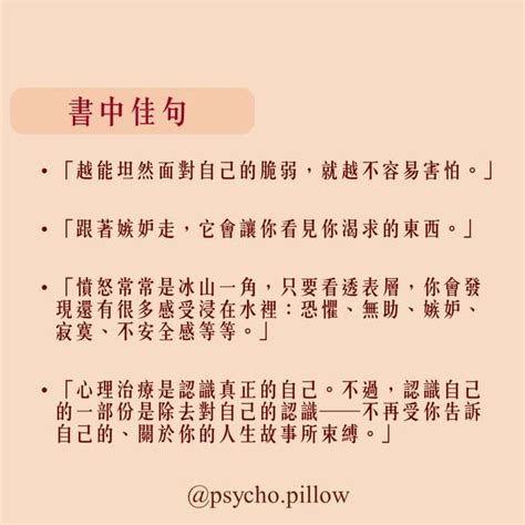 抽獎：探討心理諮商與自己的《也許你該找人聊聊》 心情板 Dcard