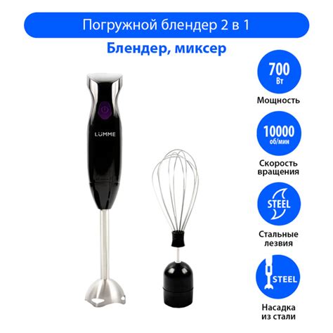 Блендер Lumme LU-1836_37096 купить по низкой цене с доставкой в ...