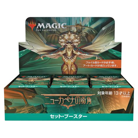 Streets Of New Capenna Set Booster Box Japanese The Mana Shop