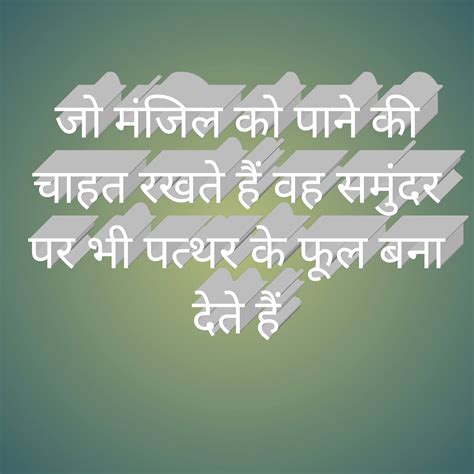 Motivational Shayri In Hindi