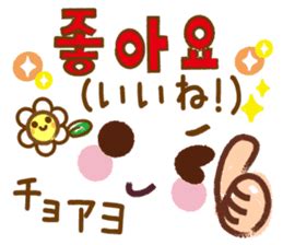 Emoticons and messages Korean by shin sticker #12668222