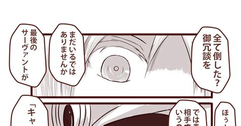 聖杯戦争 【第六次聖杯戦争】死の大鵬硯編その12 アントンのイラスト Pixiv