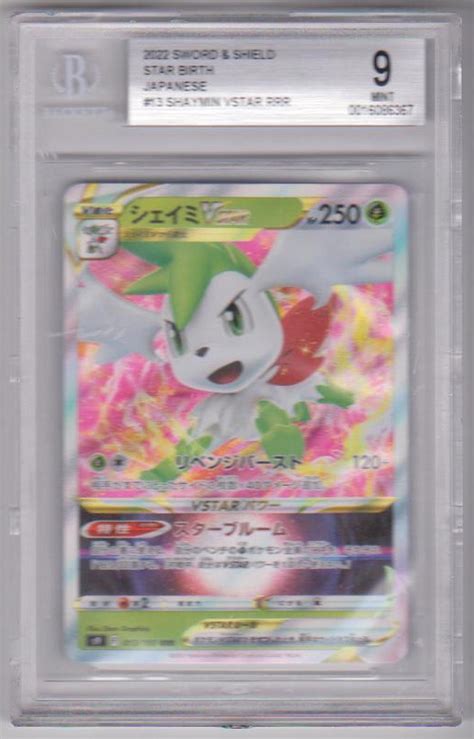 At Auction Graded BGS Mint 9 Shaymin 2022 Pokemon Sword Shield