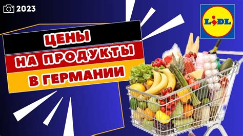 Закупка продуктов на 150€ Обзор цен Магазин LidlЛидл Жизнь в