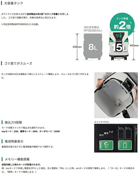 楽天市場HIKOKI日立工機36Vコードレス集じん機 RP3615DA NN 本体のみ 乾湿両用 5780 4204セミプロDIY店