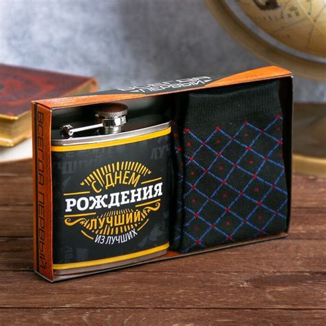 Набор "С Днем Рождения", фляжка 180 мл, носки р-р 40-45 ...