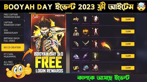 Ff Booyah Day Event Free Rewards In Bd Server Free Fire New Event