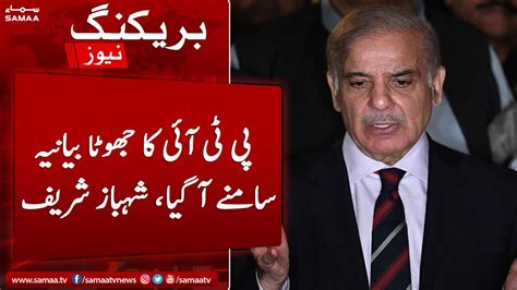 PM Shehbaz Sharif Lashes Out At Imran Khan SAMAA TV 16th December