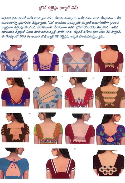 Blouse Back Neck Designs Blouse Back Neck Designs Photos Latest