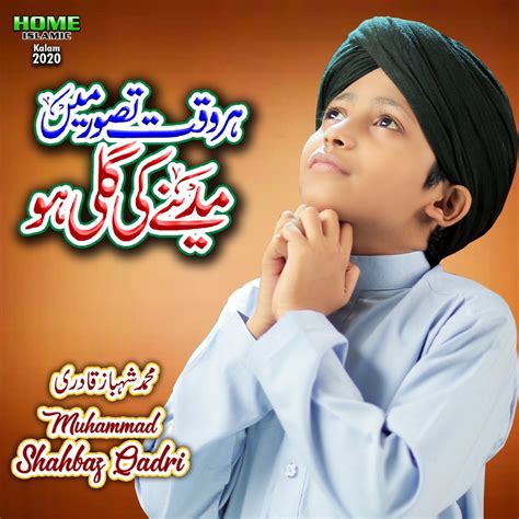 Har Waqt Tasawar Mein Madine Ki Gali Ho Single By Muhammad Shahbaz