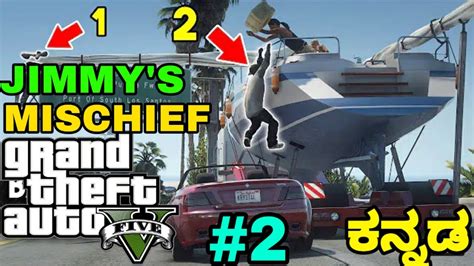 Stealing Jimmy S Car Went Wrong Gta 5 Gta 5 In Kannada YouTube