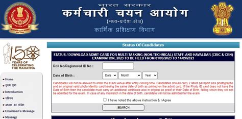 Ssc Multi Tasking Mts And Havaldar 2023 Paper 1 Admit Card 2023