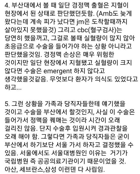 웹진 인벤 이주혁 의사 어제밤 글 오픈이슈갤러리