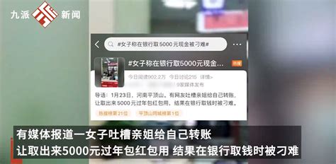 女子取5000元现金被刁难，报警后才取出来！银行最新回应来了！柜员行为是否侵犯隐私？客户规定信息