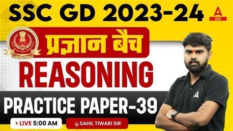 SSC GD 2023 24 SSC GD Reasoning Class By Sahil Tiwari SSC GD