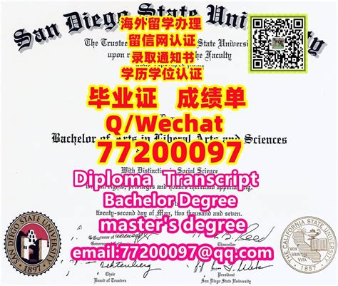 165保录取办 Sd State毕业证书q微77200097办理 圣地亚哥州立大学学位证本科sdsu文凭精仿sdsu毕业证成绩单