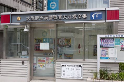 10 Koban Police Station Stock Photos Pictures And Royalty Free Images