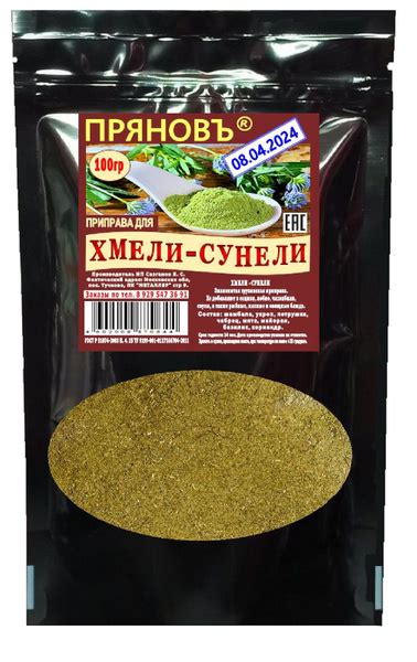 хмели-сунели - купить с доставкой по выгодным ценам в интернет-магазине ...