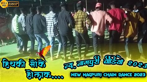 Hichki Moke Holaknew Nagpuri Chain Dance Video 2023 Dj Nilesh