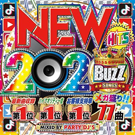 Amazon Music Party Dj S New Buzz J Pop No Best Amazon Co Jp