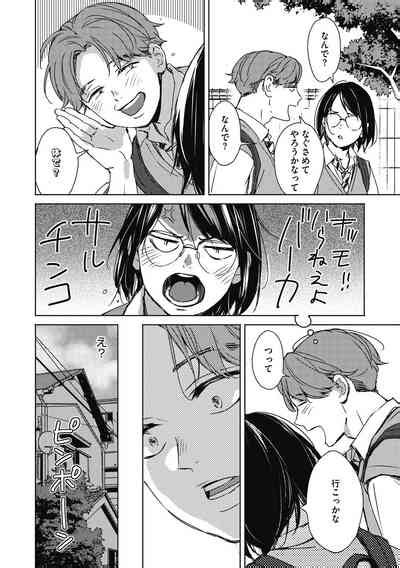 Barairo Ni Somare Feel So PINK Nhentai Hentai Doujinshi And Manga