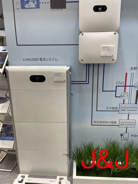 ファーウェイhuawei Luna2000 家庭用 スマート蓄電池システム5kwh・10kwh・ 電気は自給自足の時代 太陽光発電蓄電池