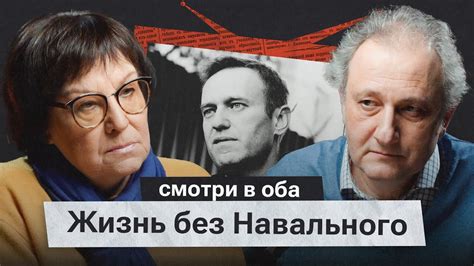 Андрей Колесников* про смерть Навального и можем ли мы называться ...