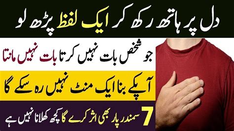 Wazifa For Hajat Dolat Ka Wazifa Fajar Ki Namaz Ka Wazifa