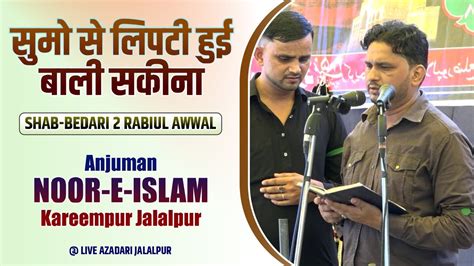 Sumon Se Lipti Hui Bali Sakina Anjuman Noore Islam Jalalpur Noha