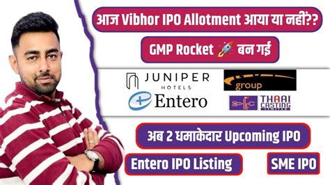 Vibhor IPO Allotment आय 2 Upcoming IPO SME IPO Jayesh Khatri