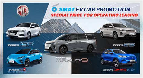 SMAT MG EV CAR PROMOTION - Sumitomo Mitsui Auto Leasing & Service (Thailand) Co., Ltd.