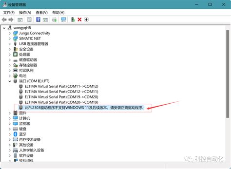 Usb转串口 Pl2303ta不支持windows 11及后续版本 腾讯云开发者社区 腾讯云