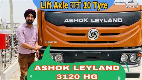 Ashok Leyland Hg Tyre With Lift Axle Review Youtube