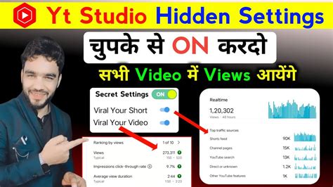 🤭yt Studio Hidden Settings Video Viral Kaise Kare Views Kaise