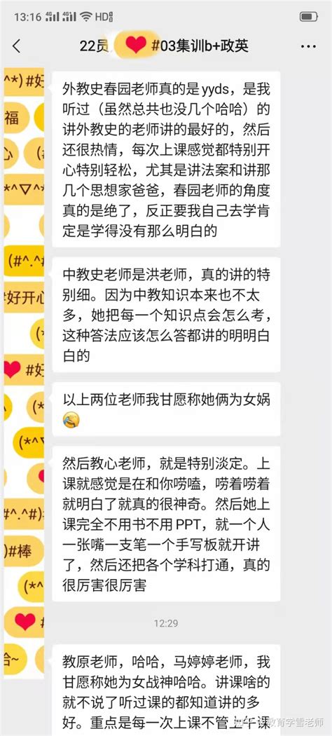 勤思教育学考研究竟怎么样 以我的亲身经历和大家说 知乎