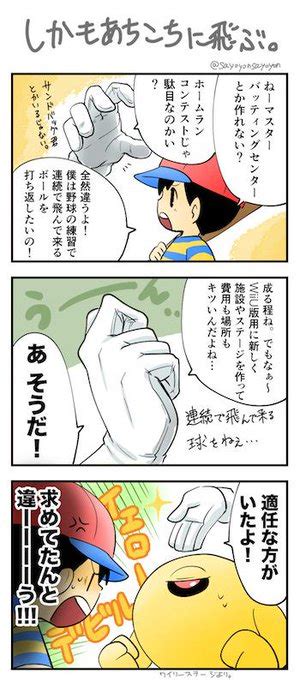 スマブラ3コマ漫画pic twitter s1Ycvmg9gh さよよん さんのマンガ ツイコミ 仮