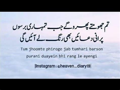 The Beauty Of Yaqeen Tawakkul On ALLAH Urdu Poetry Status