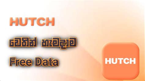 Hutch Free Unlimited Data And Package Hutch වෙතින් නොමිලේ ඇතිවෙනකම්