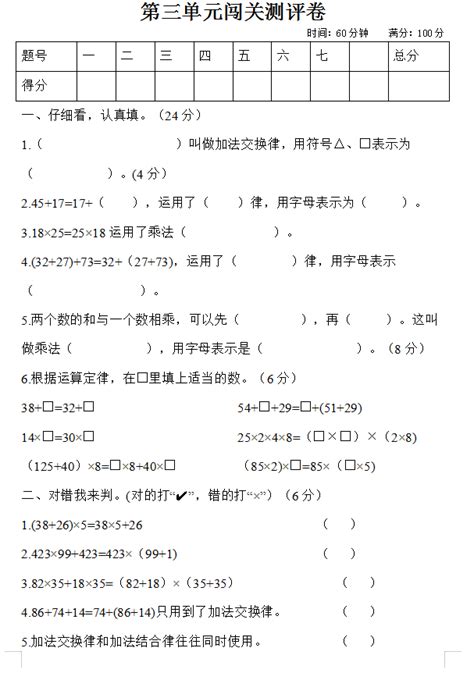 2020人教版四年级下册数学第三单元测试卷二（图片版） 四年级数学单元测试下册 奥数网