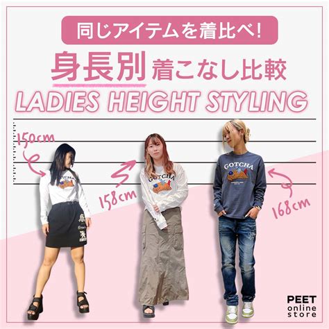 ladies coordinate  height peet  store