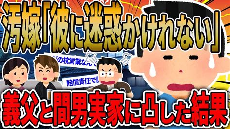 【2ch修羅場スレ】同僚と飲みに行く途中、嫁が男といるのを発見。男4人で尾行したらホテルへ…。出てきた所を押さえた。嫁ｶﾞｸﾌﾞﾙ。ウワキ相手