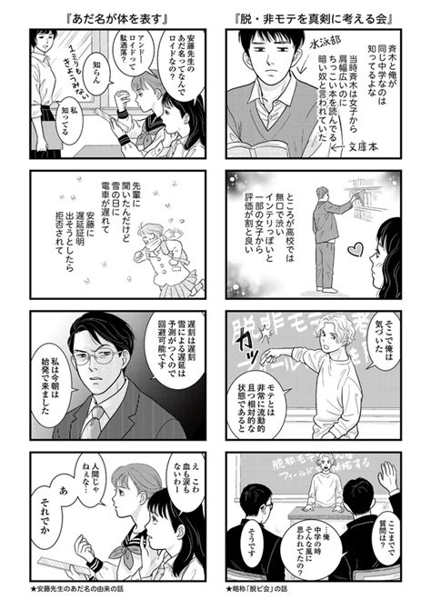 ＜画像66 81＞好きな人に“認識されてない”女子高生と、「好き」を“まだ認識してない”男子高生にドギマギする読者続出【作者に聞いた】｜ウォーカープラス