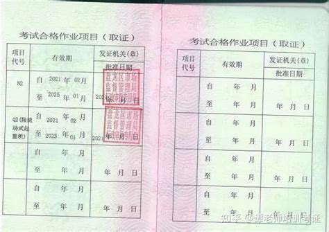 起重机操作证分几种？如何报名考起重机操作证？ 知乎