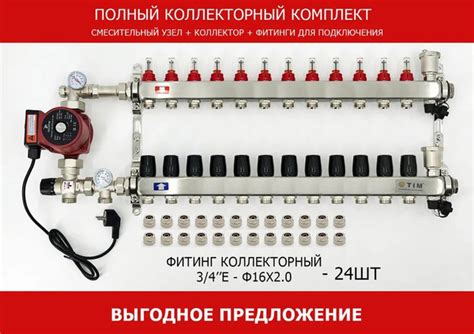 Комплект для водяного теплого пола с насосом до 140кв: коллекторная ...